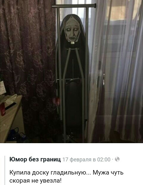 Юмор без границ Купила доску гладильную Мужа чуть скорая не увезла