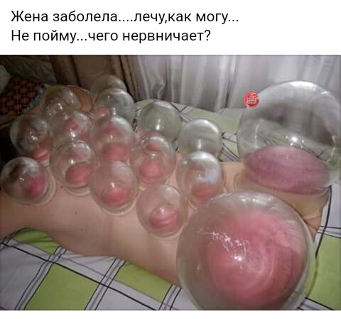 Жена заболелапечукак мо Не поймучего нервничает