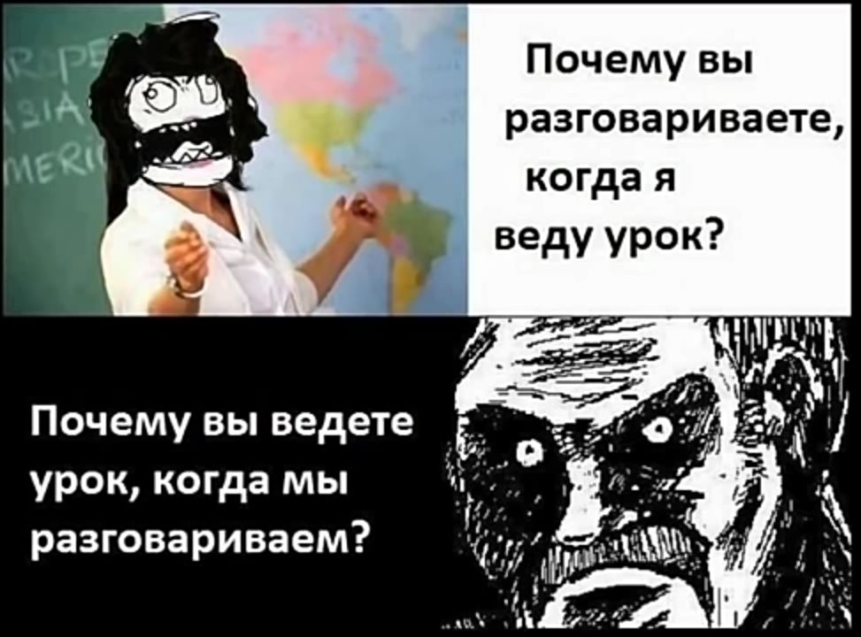 рЕ _ Почему вы ъд разговариваете когда я веду урок урок когда мы разговариваем