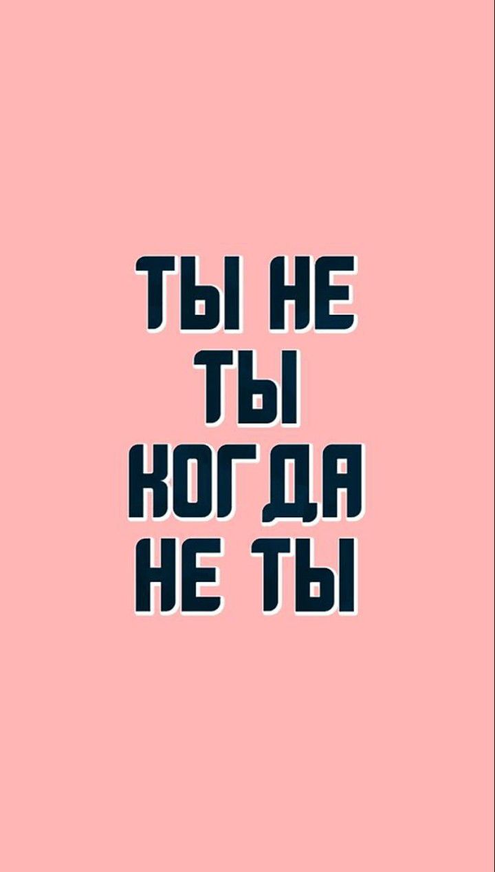 ТЫ НЕ ТЫ НПГЦН НЕ ТЫ