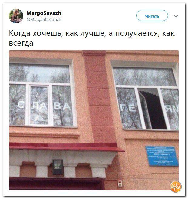 МашоБачахЬ Магзатаіауаін Когда Хочешь Как Лучше а Получается Как всегда