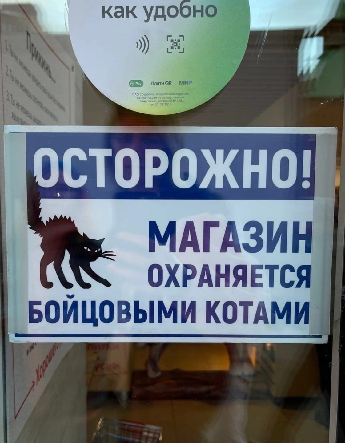 осторнш МАГАЗИН охрднявтся БОЙЦОВЫМИ коими
