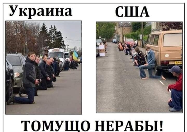 Украина 3 ТОМУ О НЕРАБЫ