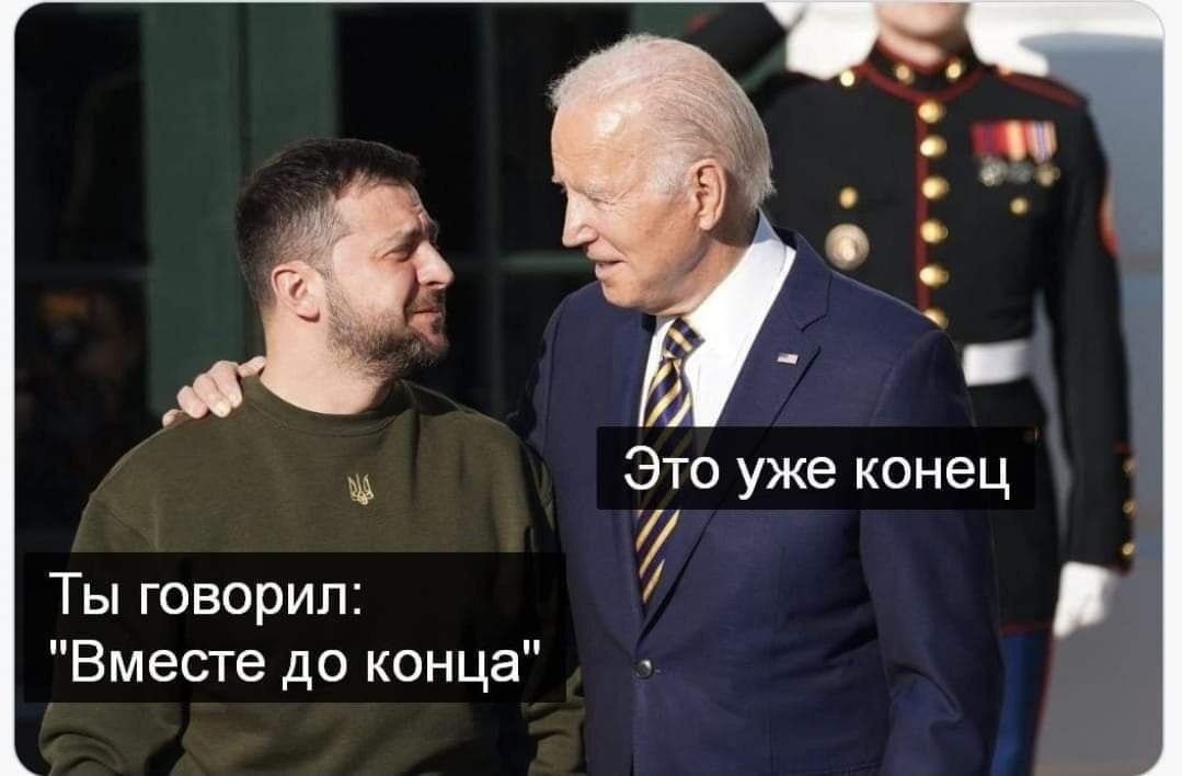 и Это уже конец Ты говорил Вместе до конца