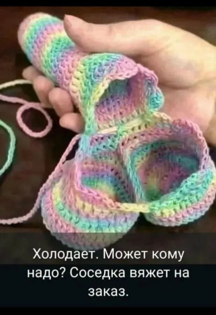 Холодает. Может кому надо? Соседка вяжет на заказ.