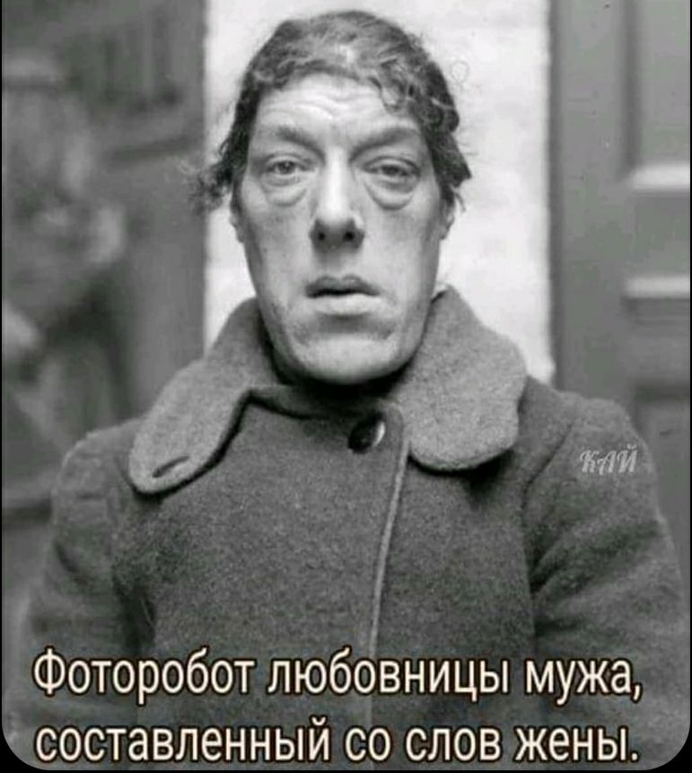 Фоторобот любовницы мужа составленный со слов жены