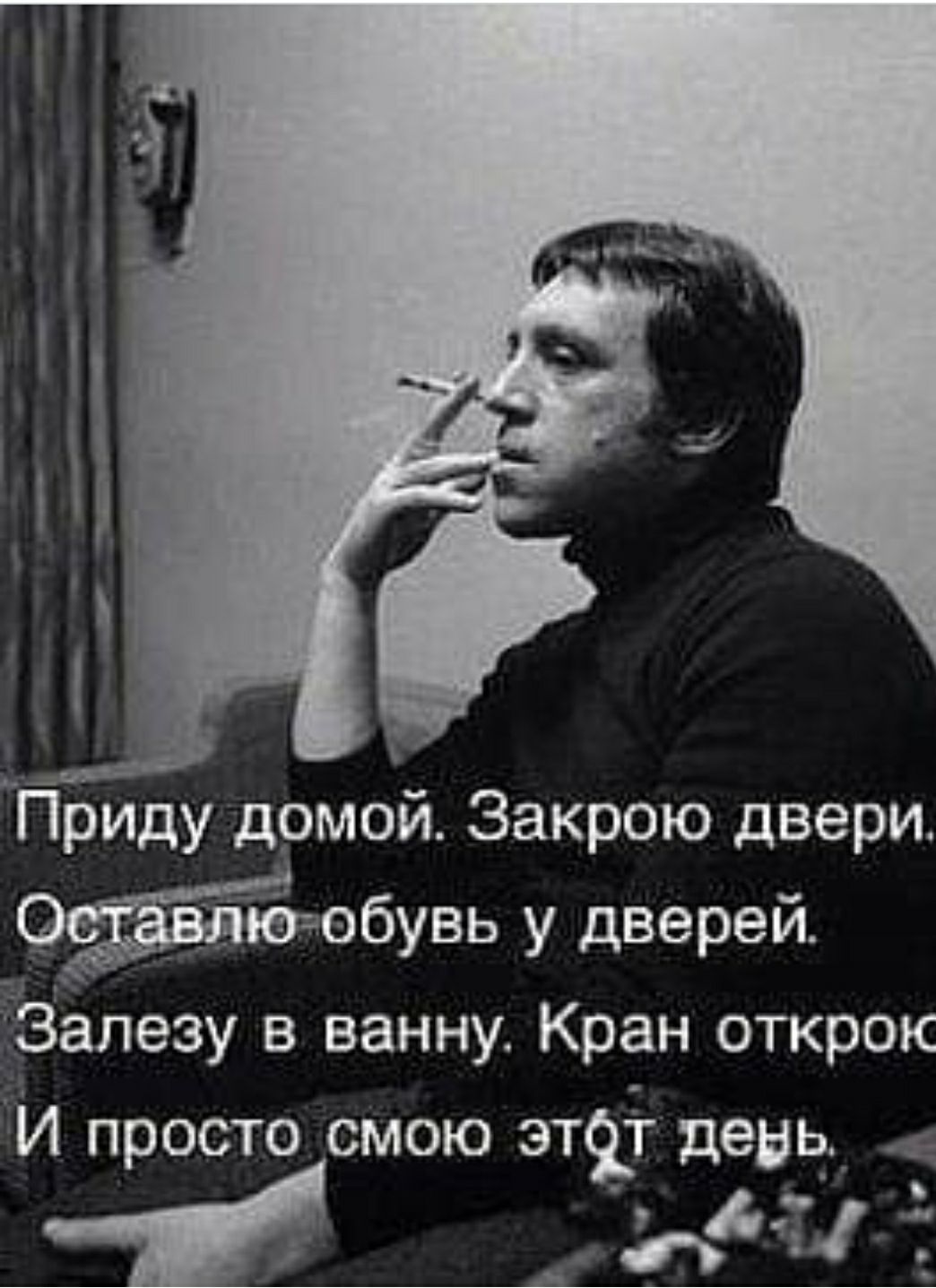 Залезу в ванну Кран открок И просто смою эт9_т день 1 _ А