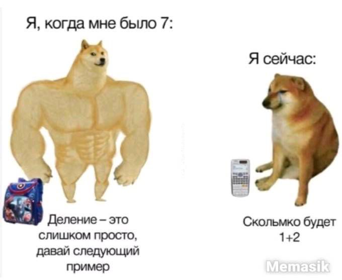 Я когда мне было 7 _ Я сейчас Скогьмко будет 1 2