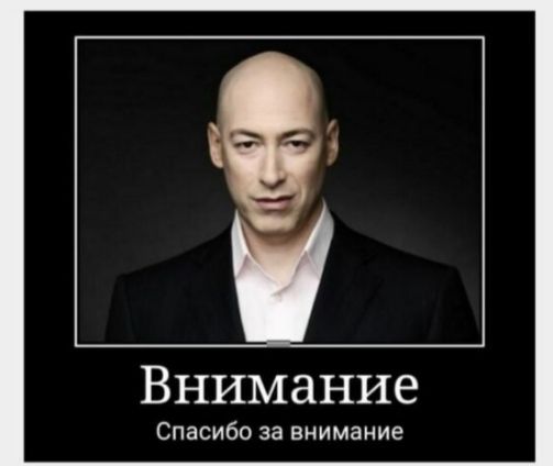 3 Внимание Спасибо за внимание