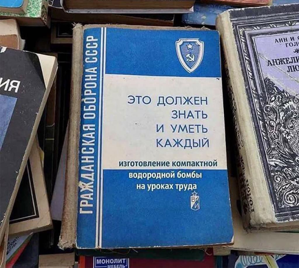 ЭТО ДОЛЖЕН ЗНАТЬ И УМЕТЬ КАЖДЫЙ изготовление КОМПЗКТНОЙ водородной бомбы на уроках труда АЕЧЩЁ