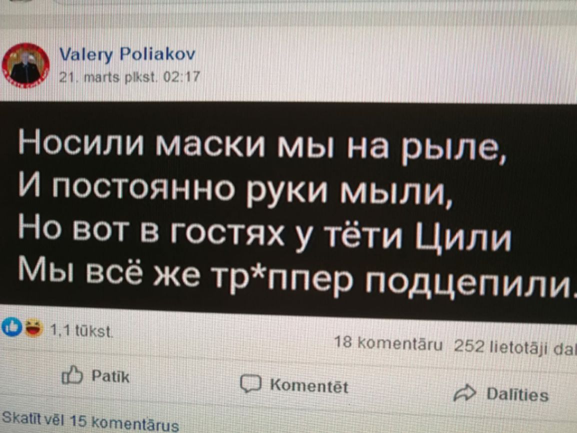 шпагу РоііпКои Носили маски мы на рыле И постоянно руки мыли Но вот в гостях у тёти Цили Мы всё же трппер подцепили Од 1 ж г шик і і Китти ч Патил ЗКаШ ёі 1 5 Котетёгыз