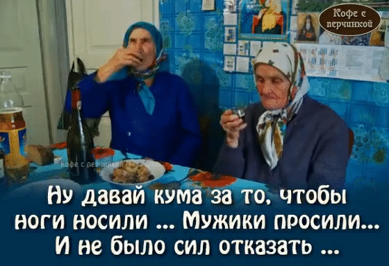 к Мрчинкоіх НУ да _кзпйё18Ч5пчтобы НОГИ НОСИЛИ МУЖИКИ просили И не было СИЛ ОТКЗЗЗТЬ