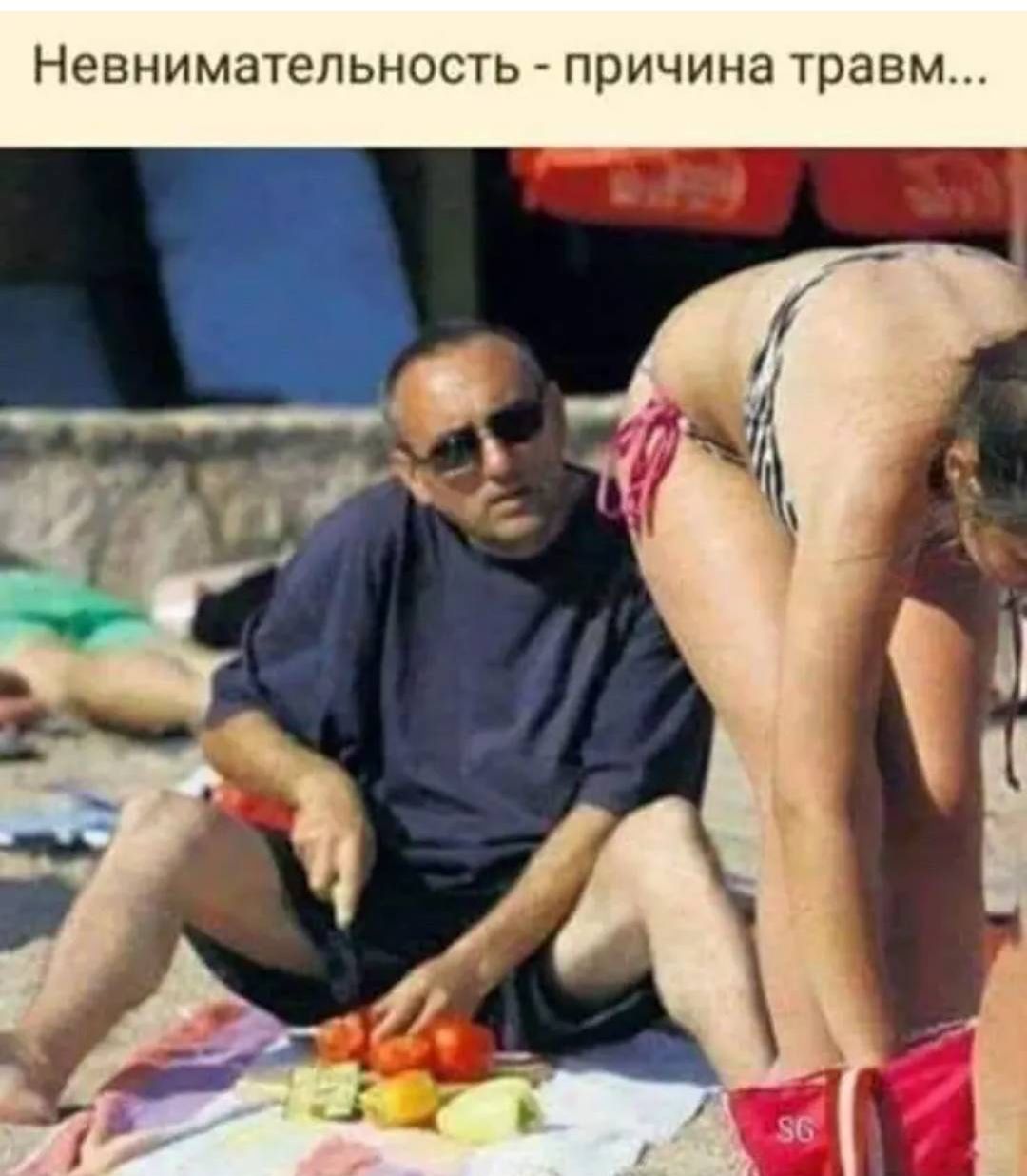 Невнимательность причина травм