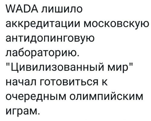 Лишение аккредитации. Сначала ты смеешься над гуманитарием. Сначала ты смеёшься над веганом.