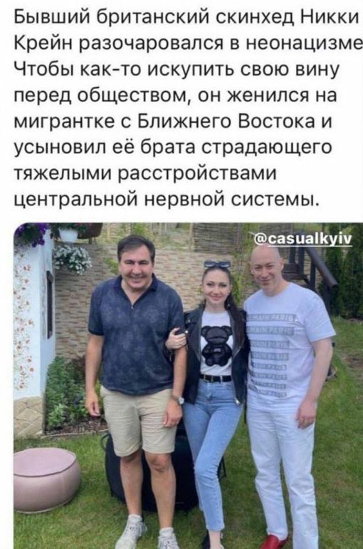 Бывший британский скинхед Никки Крейн разочаровался в неонацизме Чтобы как то искупить свою вину перед обществом он женился на мигрантке с Ближнего Востока и усыновил её брата страдающего тяжелыми расстройствами центральной нервной системы са5иаш1ш
