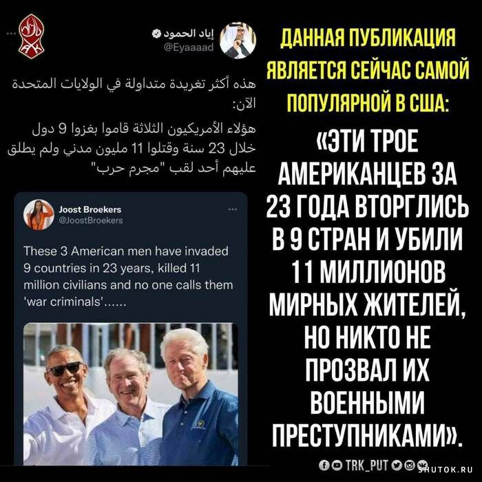 дднндя пувликдция Ы являЕтся свйядс сАмпй оі ПОПУЛЯРНОИВВША 351Ёі ЗТИТРПЕ чг т АМЕРИКАНЦЕВ зд ФМ 23 гпдА вторглись В 9 СТРАН И УБИЛИ ЭЁЁЦЁЁЁДЦЁЁХЁЁЁЬЁЁЁДЗа 11МИЛЛИ0НПВ_ мирныхжитвлви но никто нн прозвдл их вовнными прнступникдми 00ТПК_РИТО9