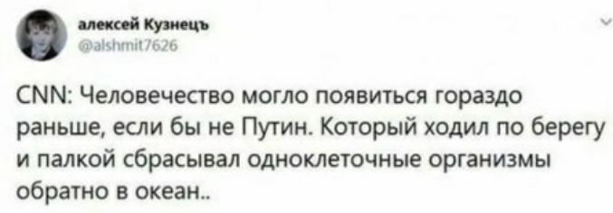 СММ Человечество могло появиться гораздо раньше если бы не Пути Который кодил по берегу и палкой сбрасывал одиоклеючпые организмы обратно в океан