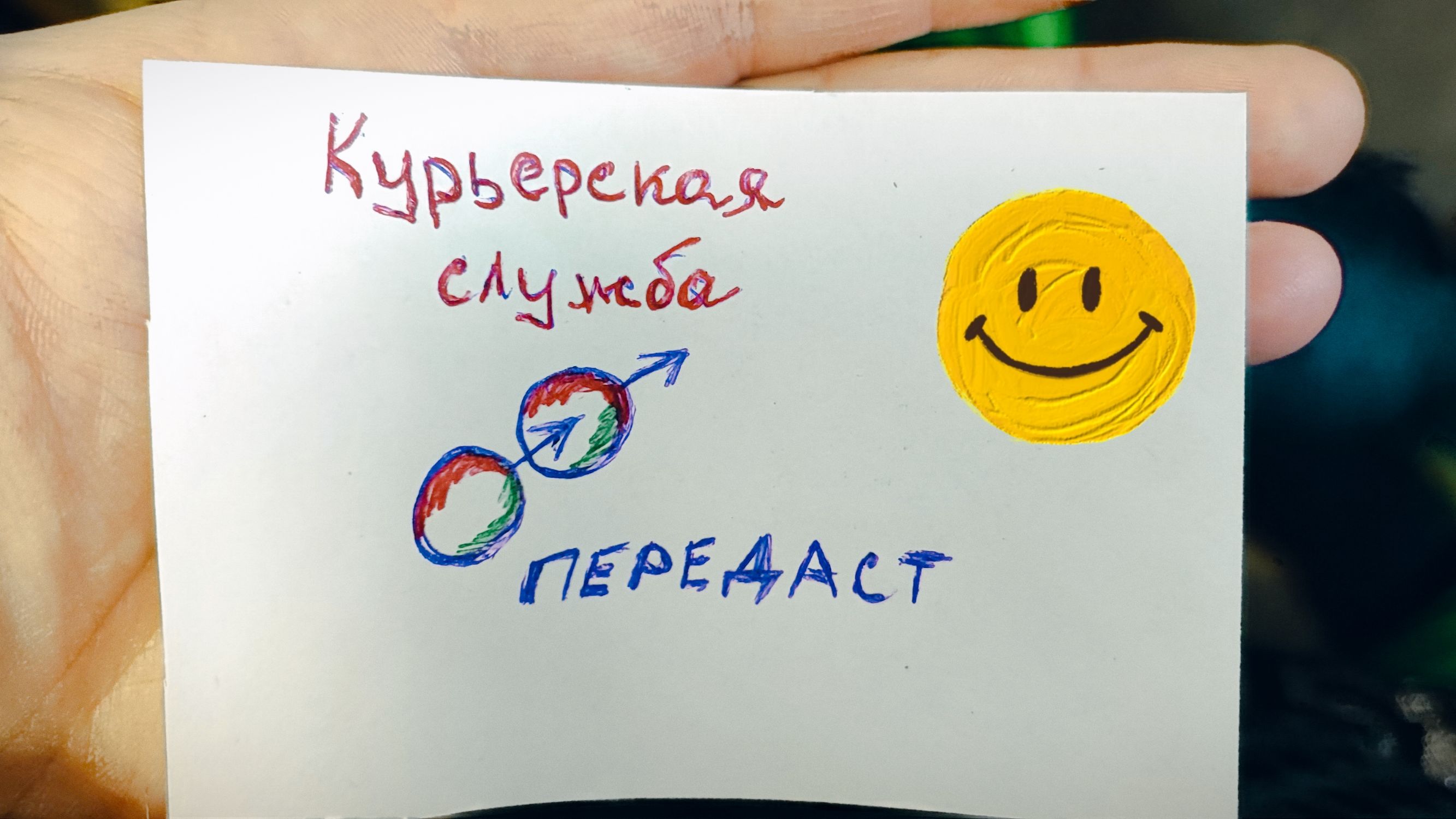 Курьерская служба
ПЕРЕДАСТ