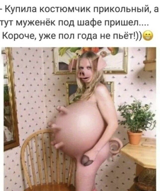 Купила костюмчик прикольный а тут муженёк под шафе пришел Короче уже пол года не пьёт