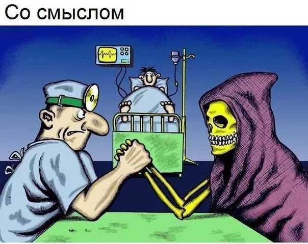 Со смыслом