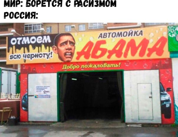 МИР БОРЕТОЯ с РАСИЗМОМ РОССИЯ