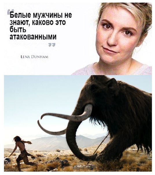Белые мужчины не знают каково это быть атакованными