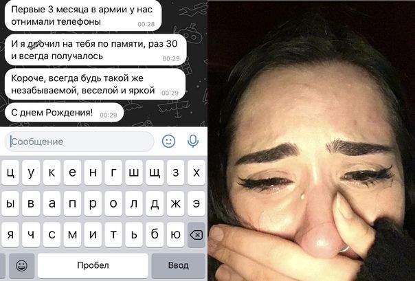 Первые 3 месчца е армии у нас отнимали УепвФпны и я на тебя на памяти раз за и ЕсеГда получалось Короче всеГда будь такой же незабываемой веселой и яркой днем Рожденит цукенгшщэх ывапропджз ячсмитьбюё пробел Ввод