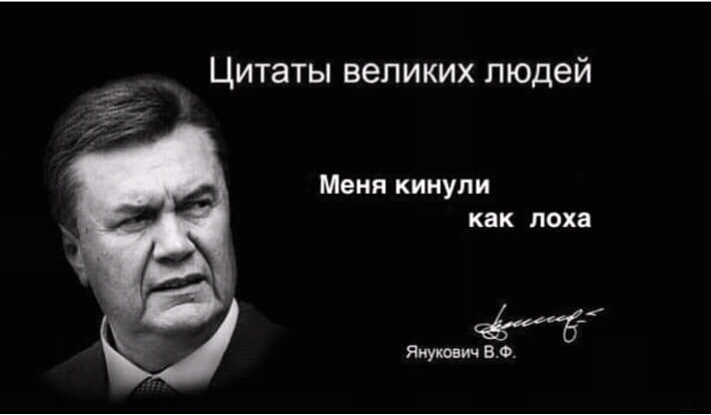 Цитаты великих людей Меня кинули как лоха Якутии ВФ