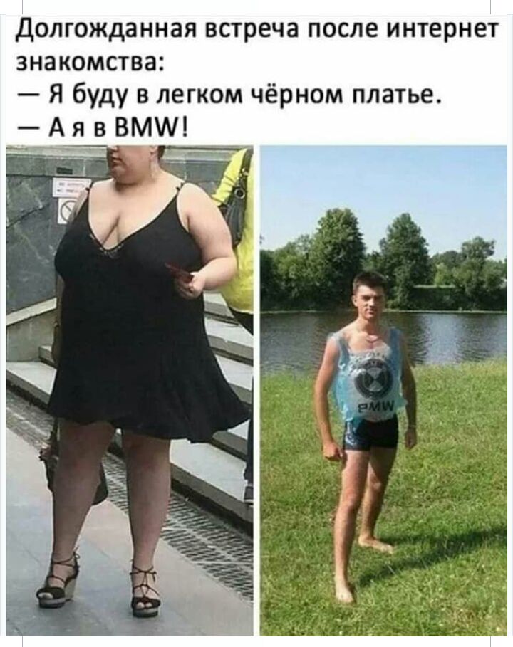 ДОЛГОЖдаННЭЯ встреча после интернет ЗНЗКОМСТВЗЗ Я буду в легком чёрном платье Ая в ВМШ