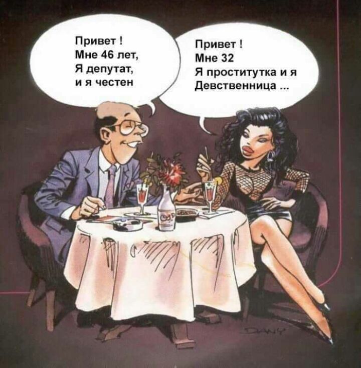 Привет Привет Мне 46 лет м 32 Я депута1 Я проститутка и я и я честен девственница