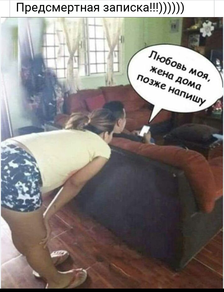 Предсмертная записка