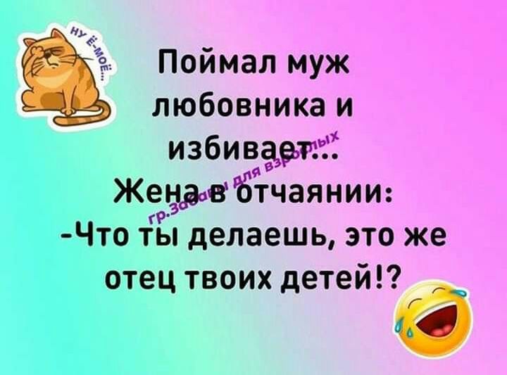 Поймал муж любовника и избивает в ЖепапааоеГЁтчаянии р Что тгы делаешь это же отец твоих детей