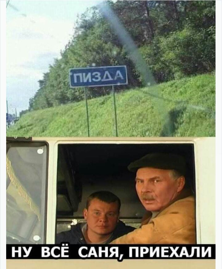 нГвсЁ САНЯ привли