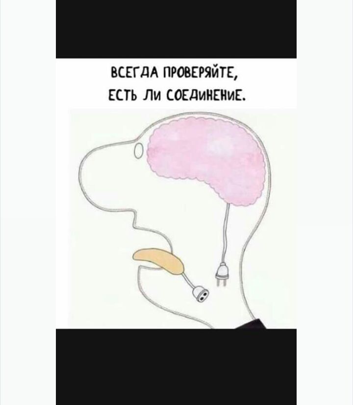 ВСЕГДА провнряйтн ЕСТЬ Ли совдинвиин