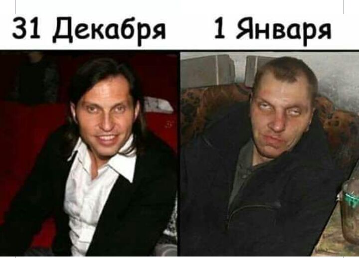 31 Декабря 1 Января
