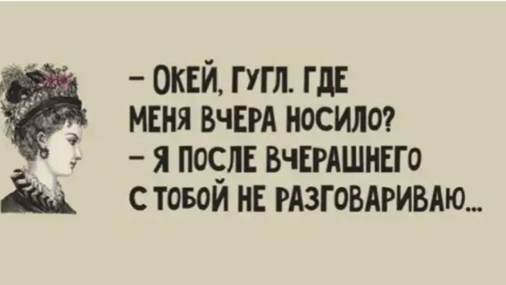 окей гугл гдЕ мвня ВЧЕРА носило я по9лв вчшшнвго с товои не РАЗГОВАРИВАЮ