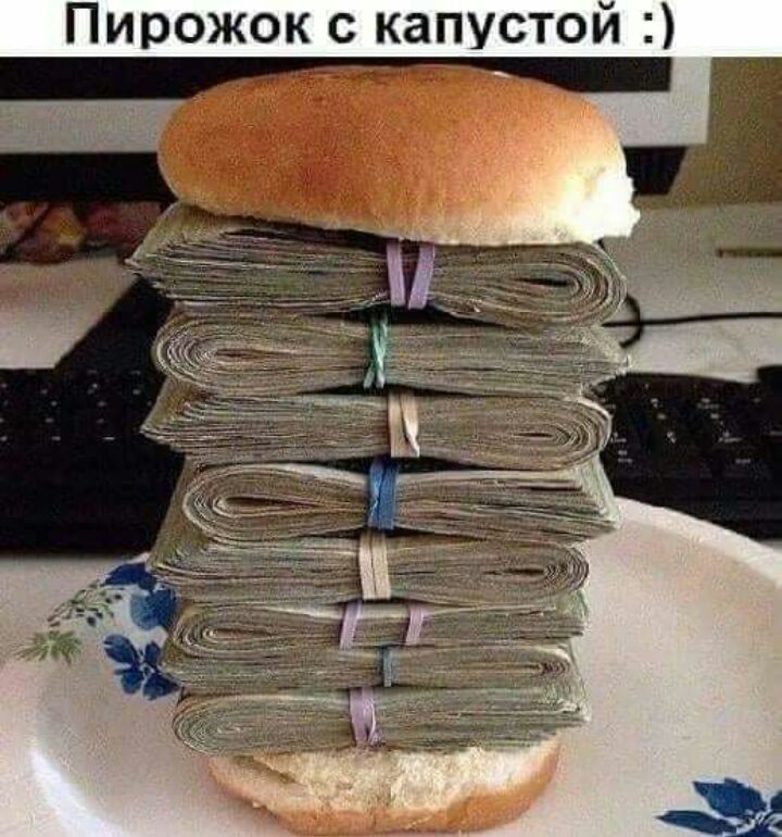 Пирожок с капустой