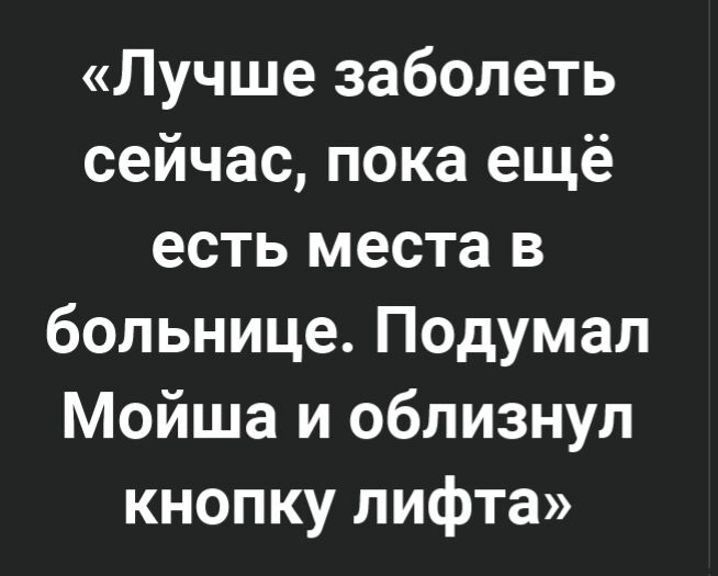 Какая сейчас пока. Лифт заболел. Анекдоты про Мойшу. Еврей в лифте.