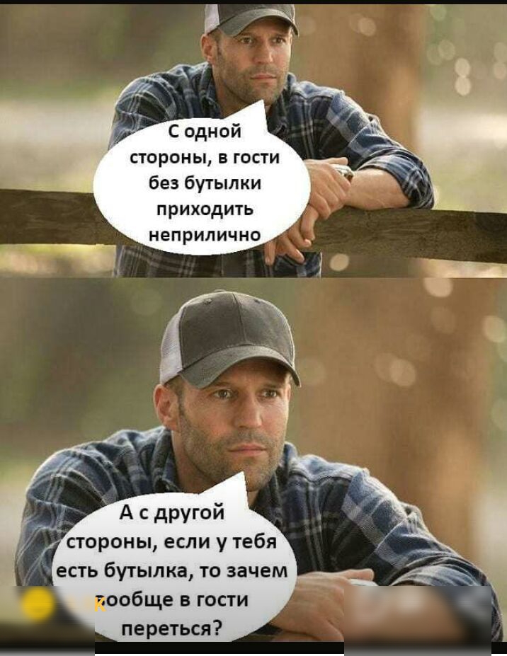 Содной Г стороны в гости безбутылки приходить неприлично А с другой стороны если у тебя есть бутылка то зачем пообще в гости переться