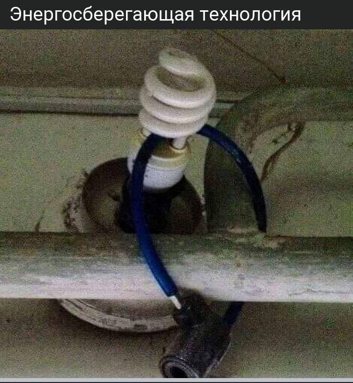 Энергосберегающая технология
