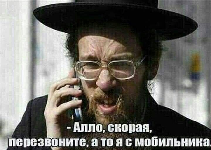 АЛЛО скорая ПЕШЗЗВПНШЕ то Я мобильника