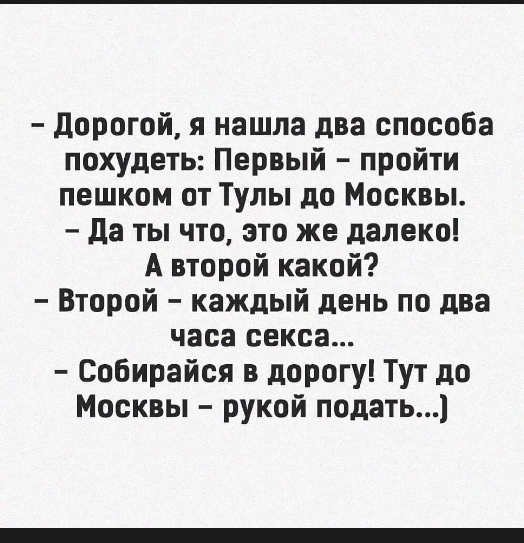 подайте хоть немного секса (Лев Пирогов) / колос-снт.рф