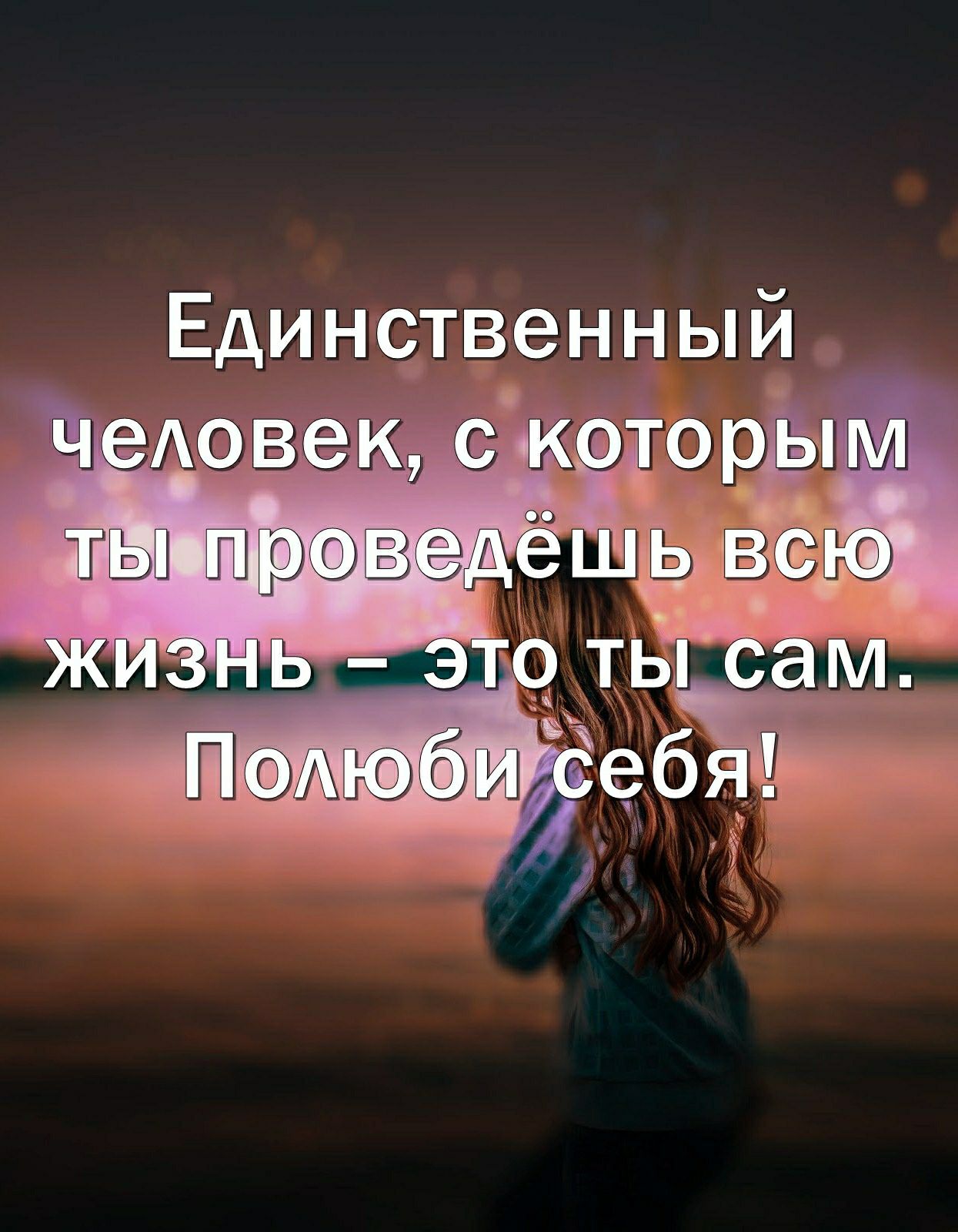 Единственныи