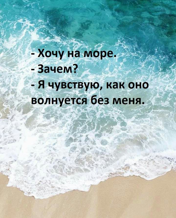 ХЪч нашюрер Зачем я чувствую как оно волнуется без меня