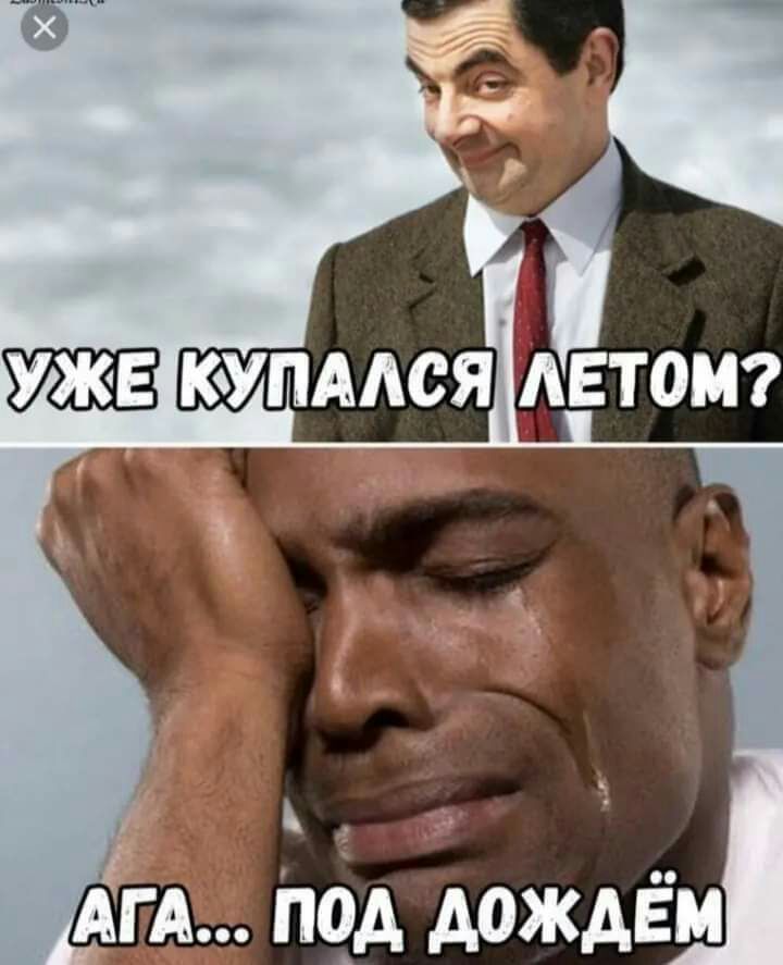 пАА пбд дождём