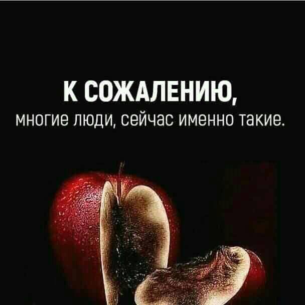 К СОЖАЛЕНИЮ МНОГИЕ ЛЮДИ СЭЙЧЗС ИМЕННО ТЭКИЭ