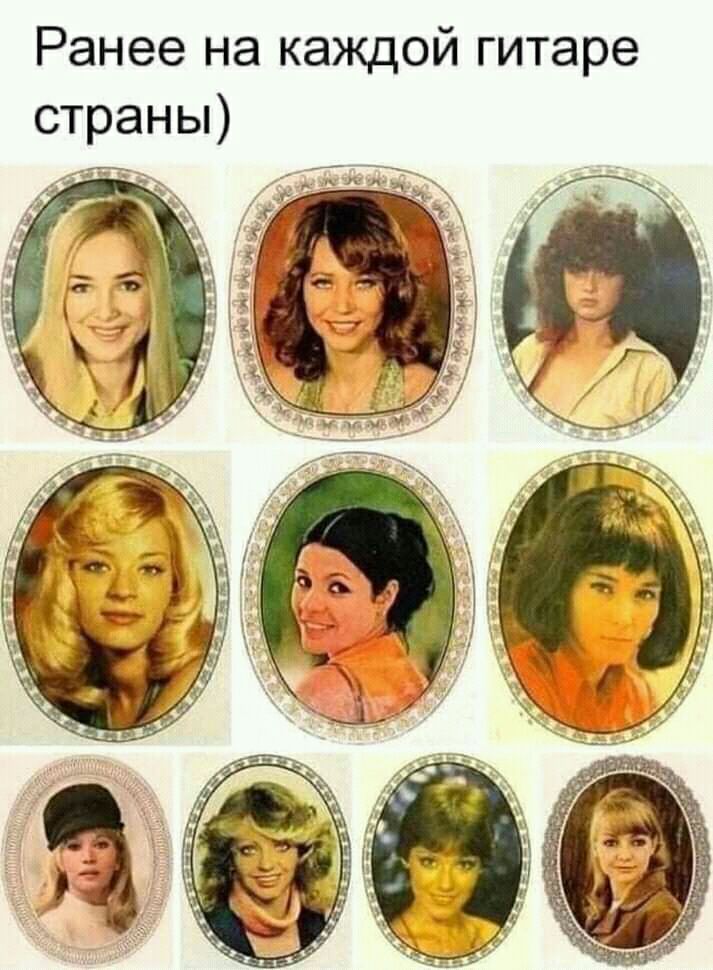 Ранее на каждой гитаре страны