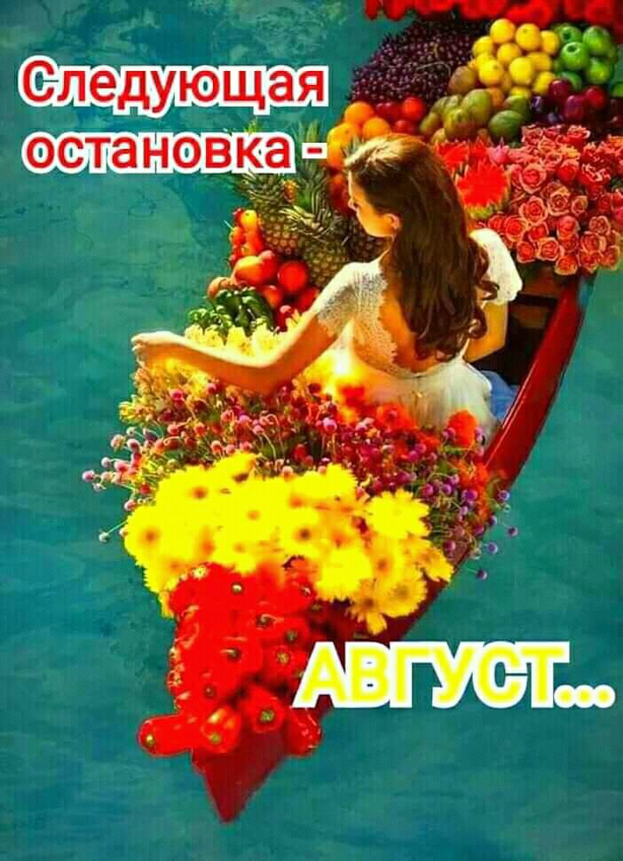 чепедутбщгія оста Н О ака