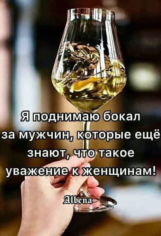 за мужчин юттоТрые ещё 3Н8ЮТ ЧТО такое ЬЁЬгеіюбокал
