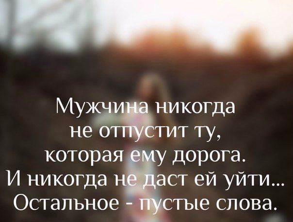 Му никогда не о тит ту которая у дорога И никогда ст ей уйти Остальное тые слова